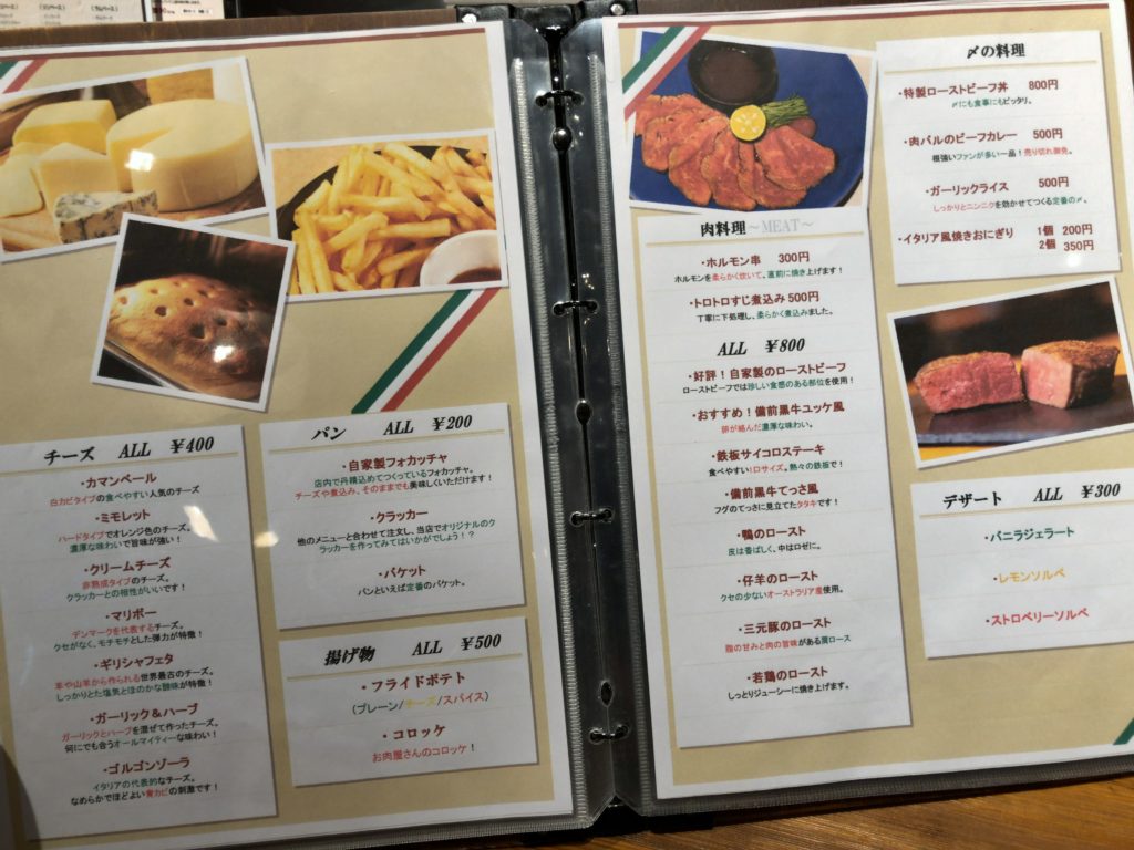 grillmotokara-menu3