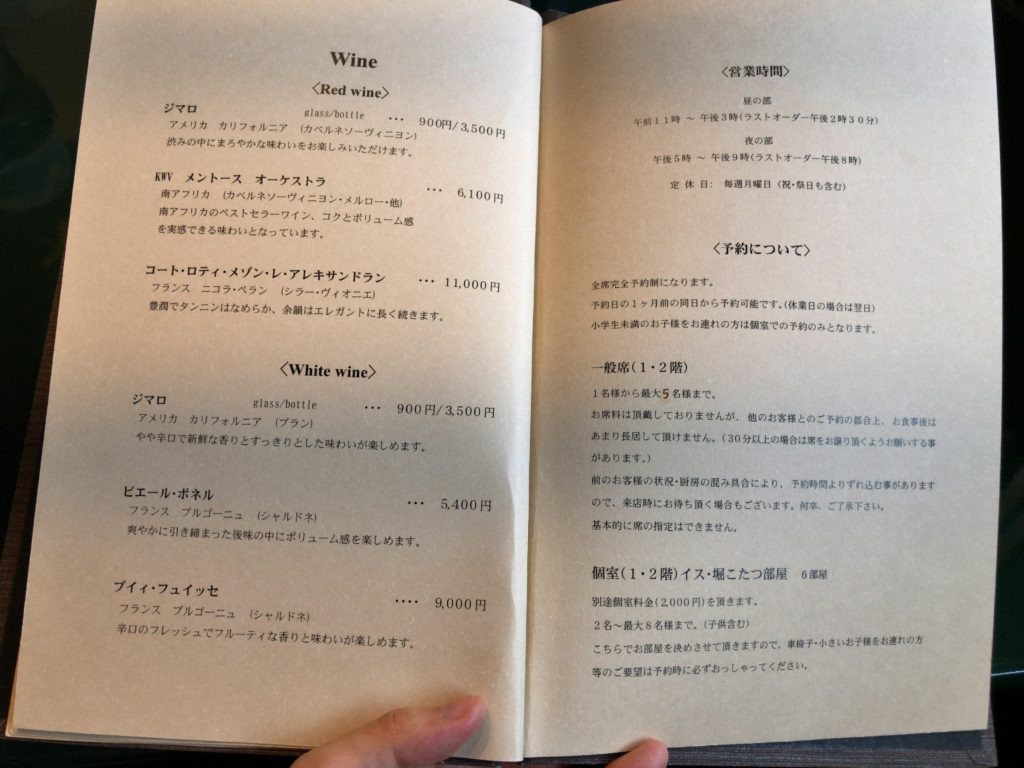 hirokawa-menu5