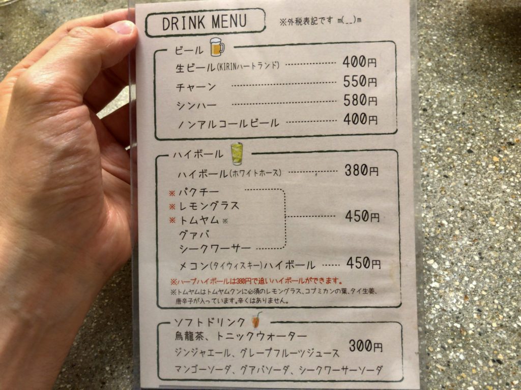 khao-menu3