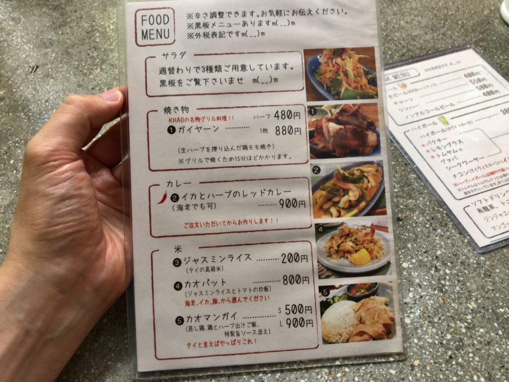 khao-menu1