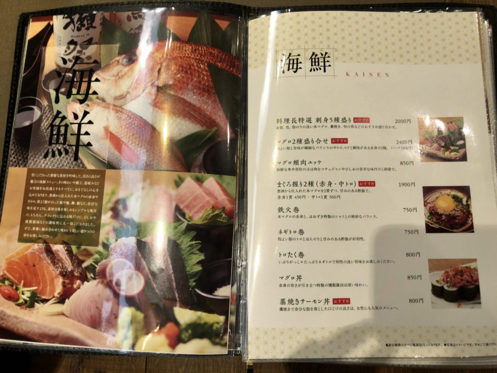 houzuki-menu2