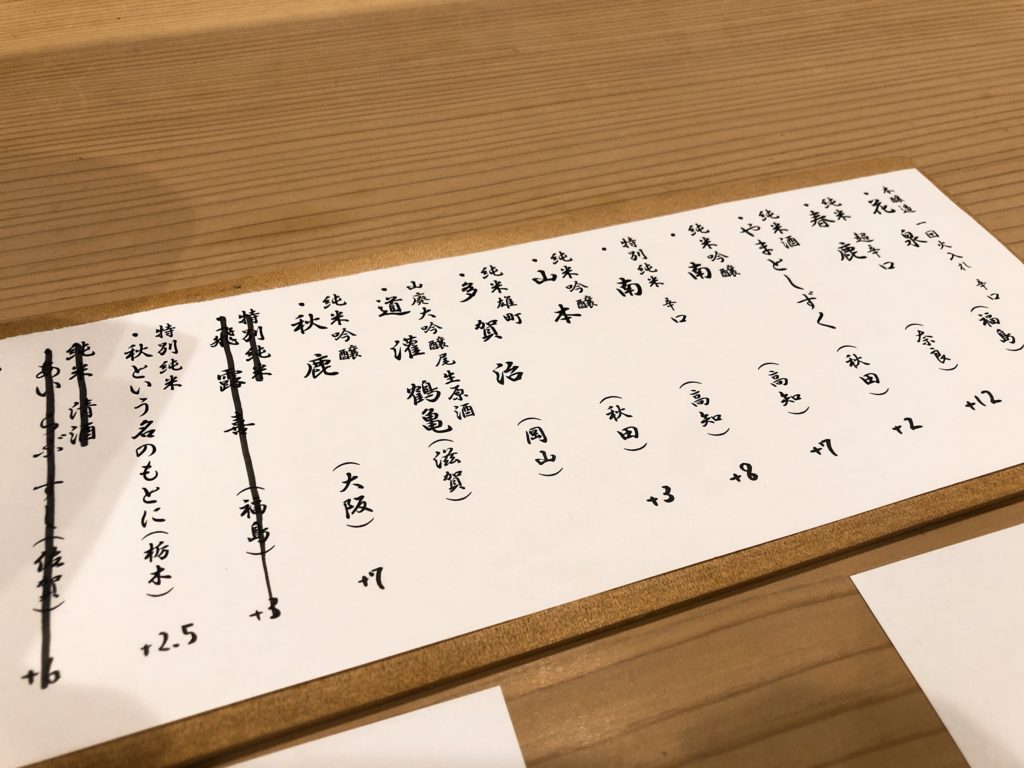 sakahon-menu3