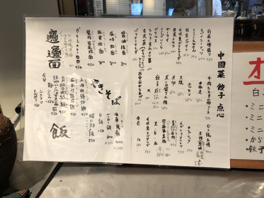 syumonki-menu2