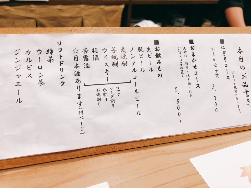 sakahon-menu1