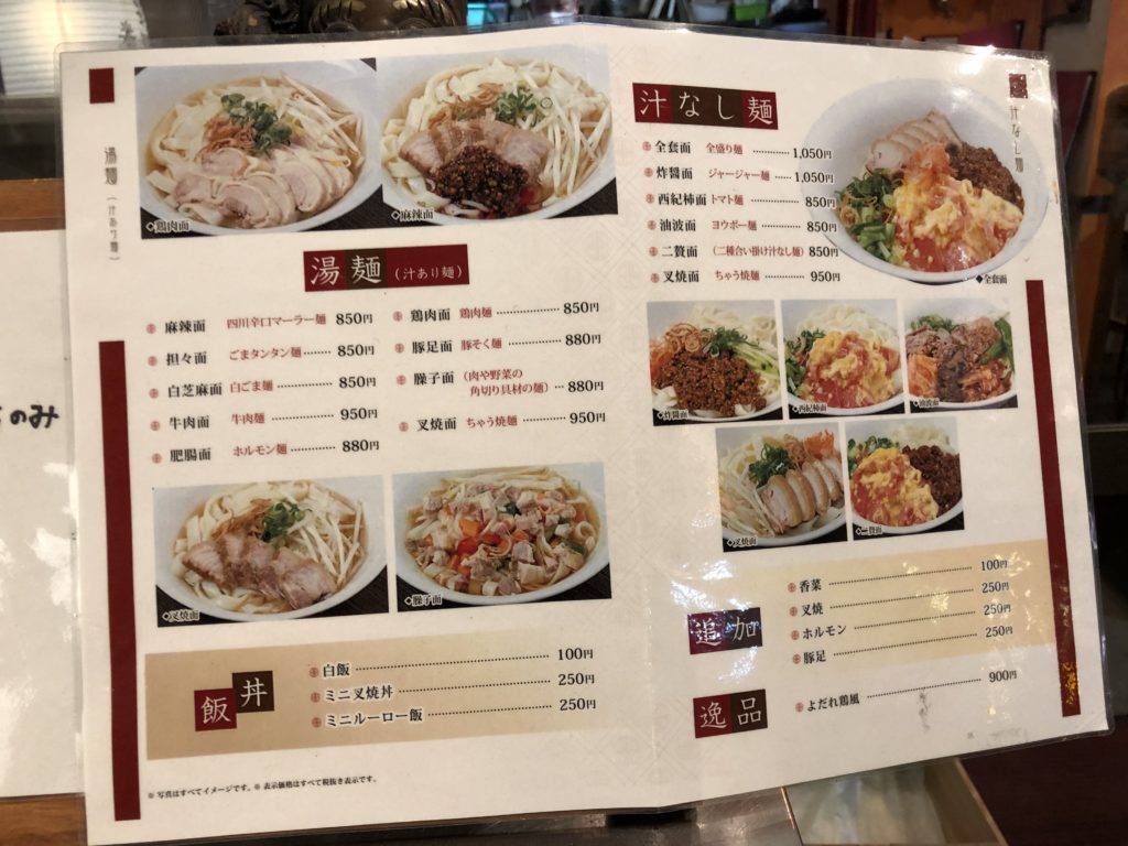 syumonki-menu1