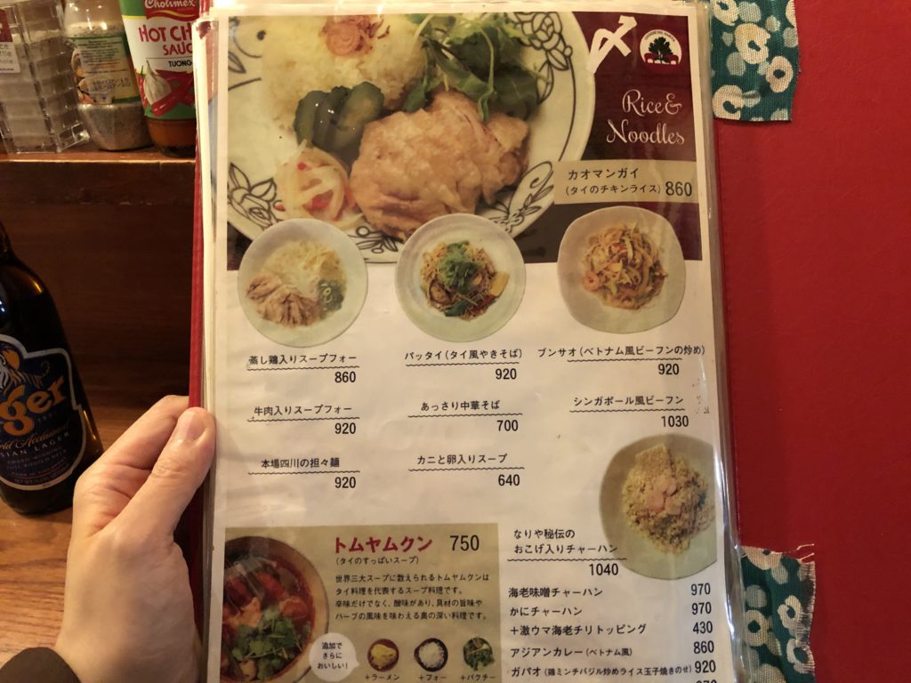nariya-menu8