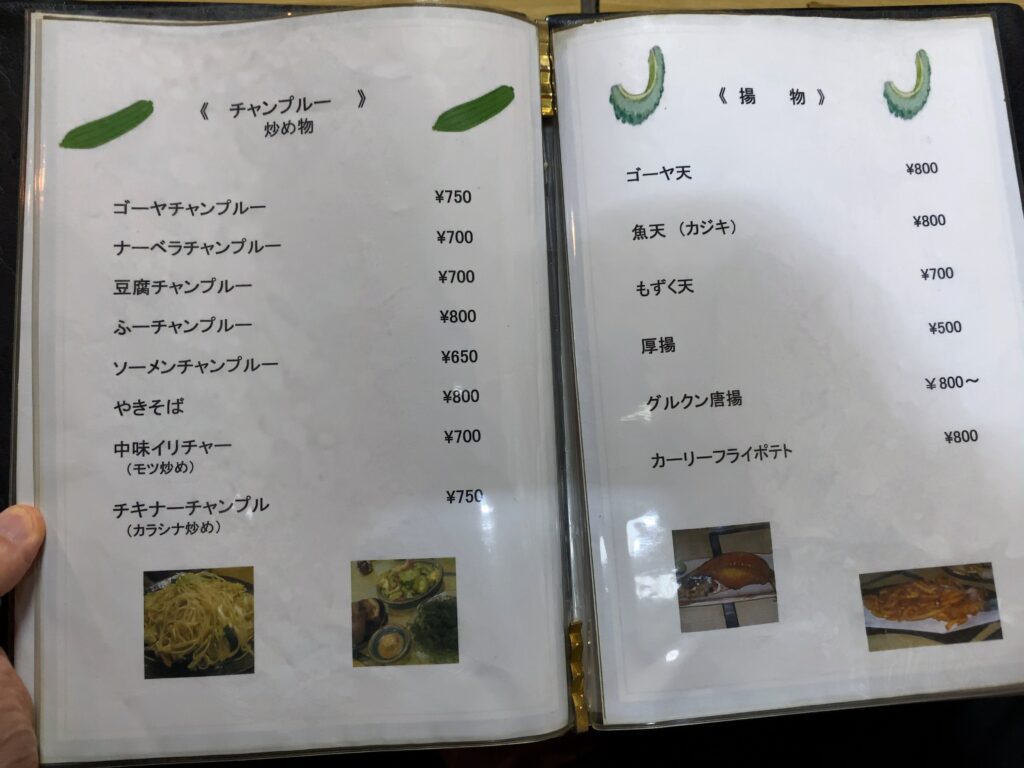 yamaneko-menu2