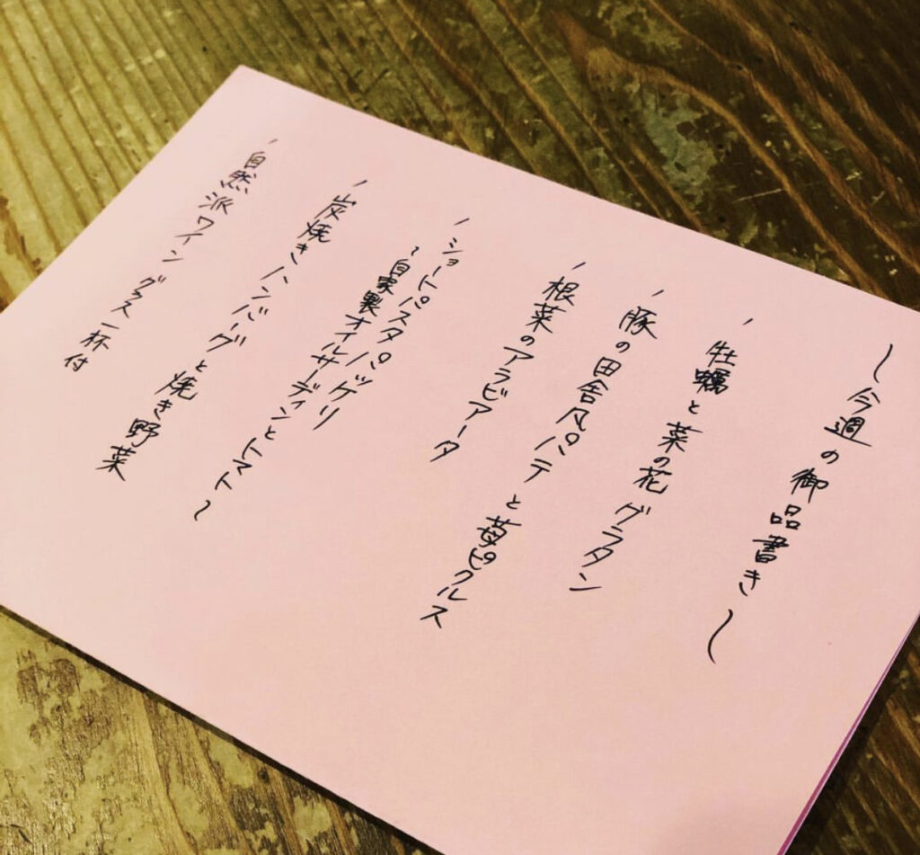 lambsong-menu