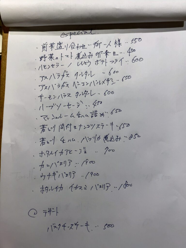 mitsuboshi-menu3