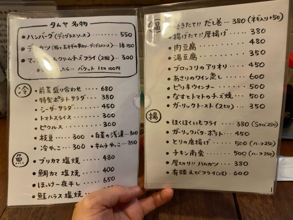 tamuya-menu4