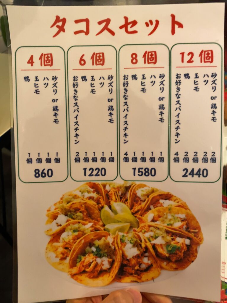 bokkokukaitendori-menu1