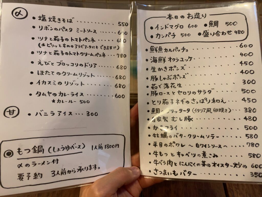 tamuya-menu3