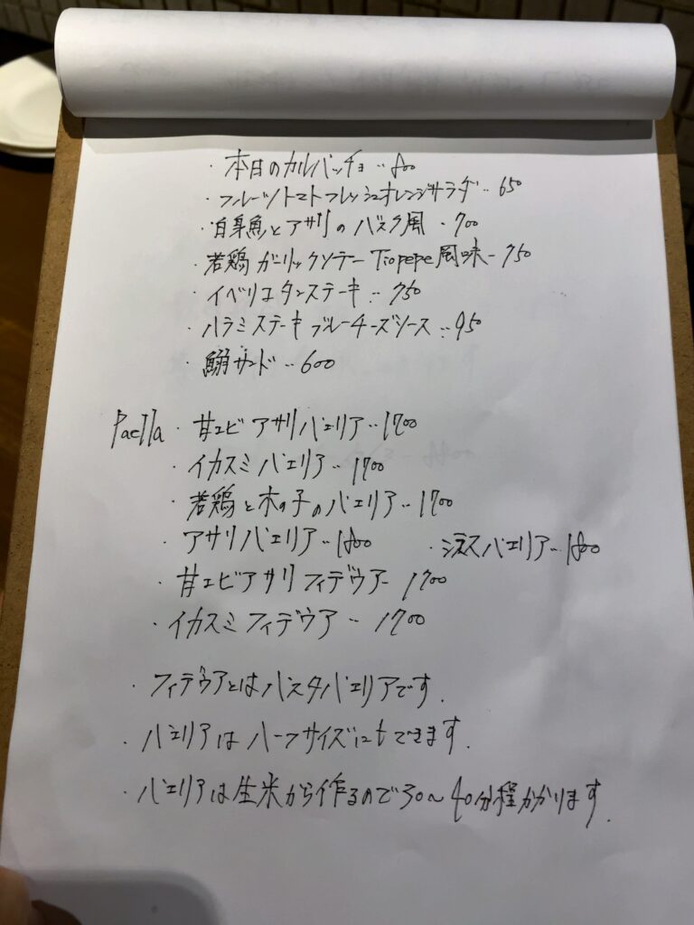 mitsuboshi-menu4