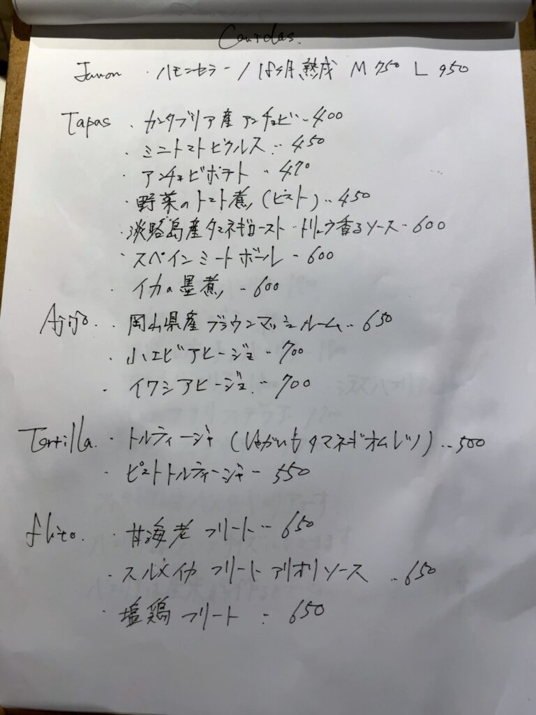 mitsuboshi-menu2