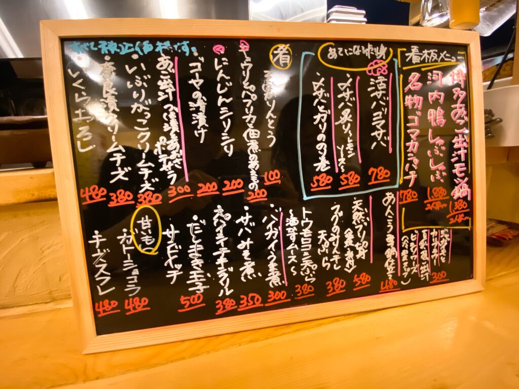 wawawa-menu3