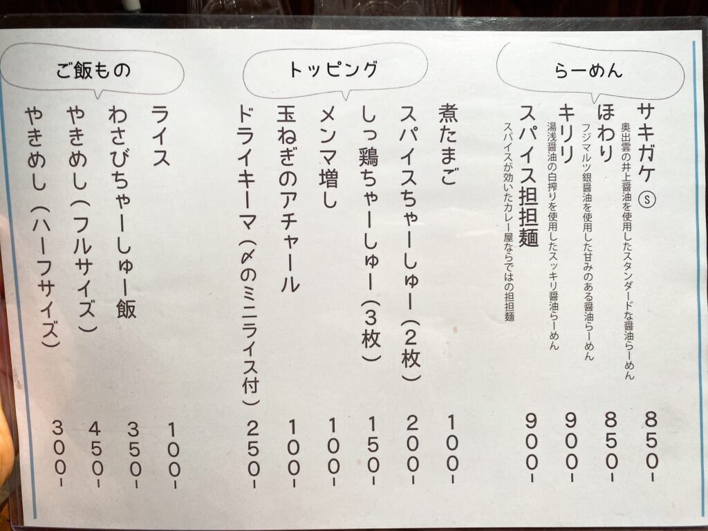 tobari-menu1
