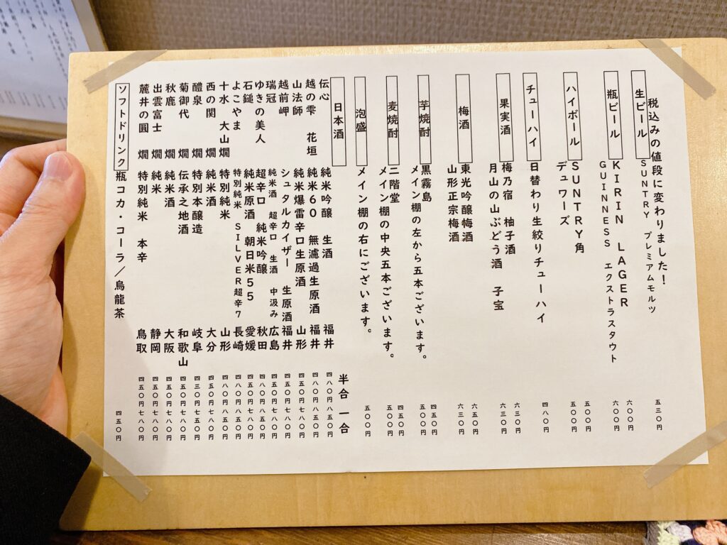 baum-menu1