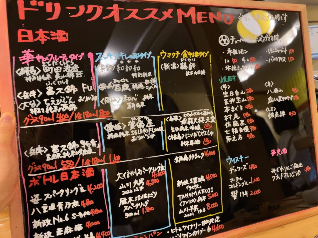 wawawa-menu4