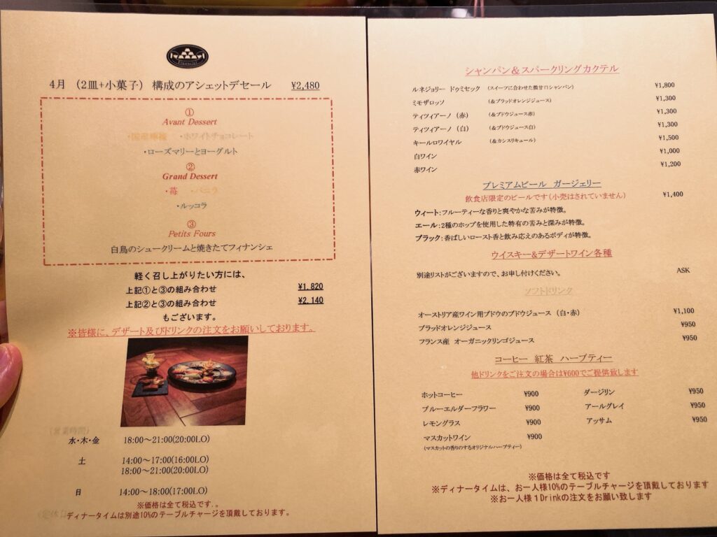 financier-menu2