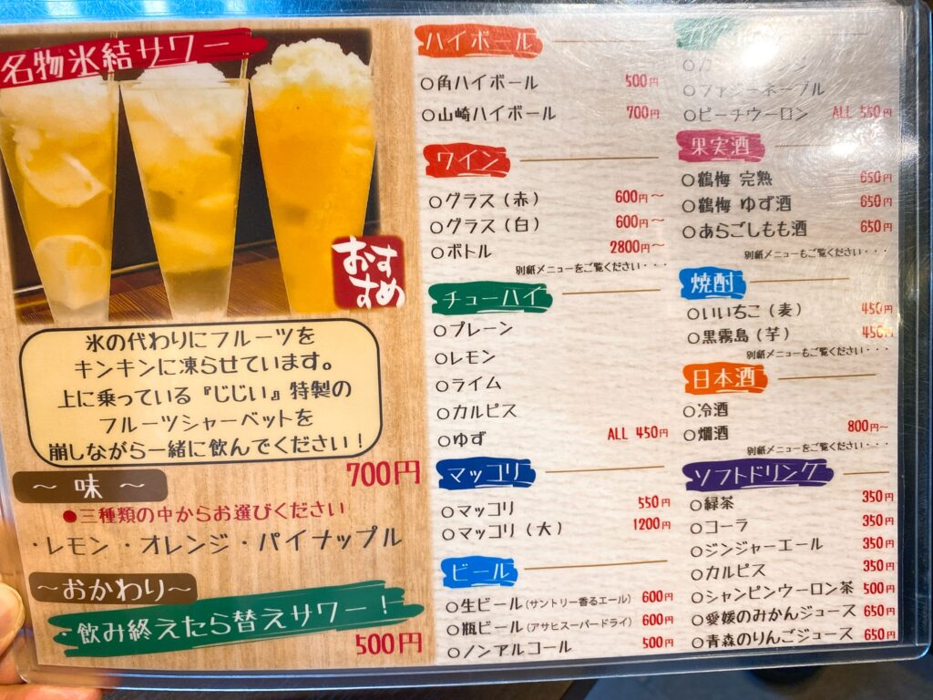 meatmasterjiji-menu2