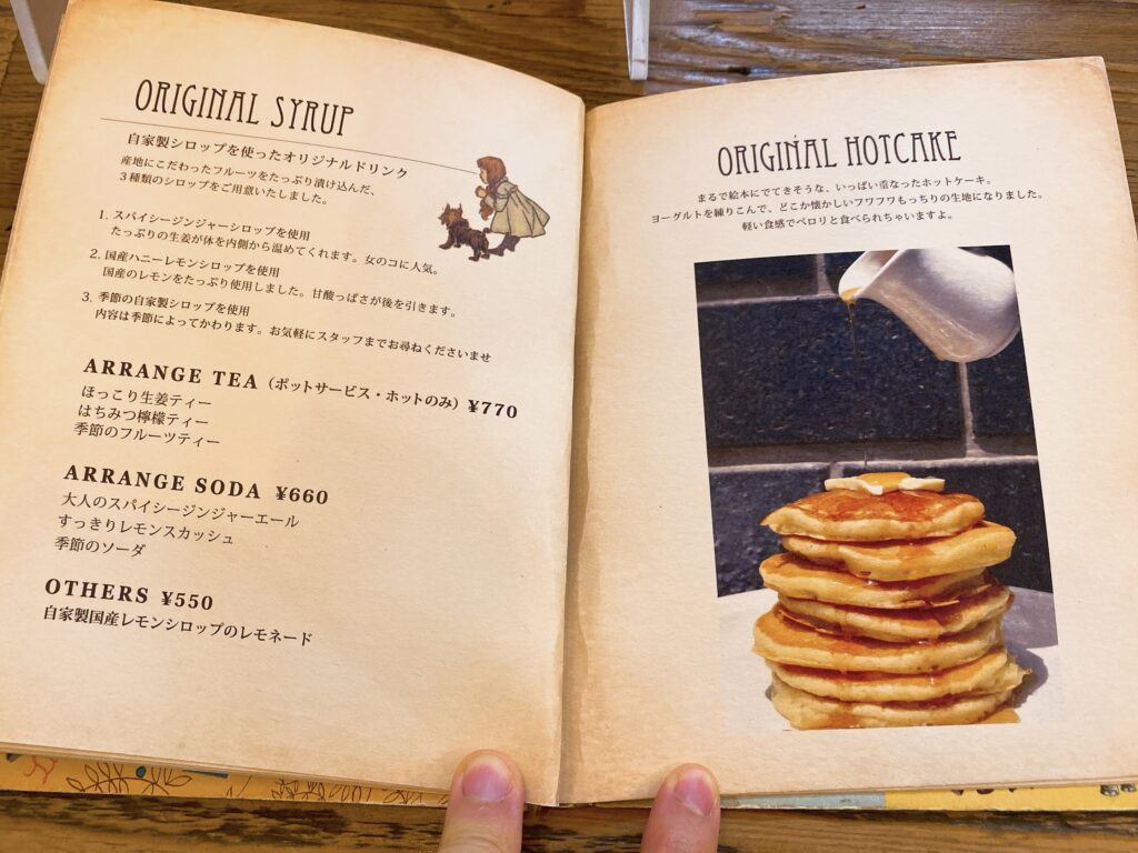 tokiona-menu4