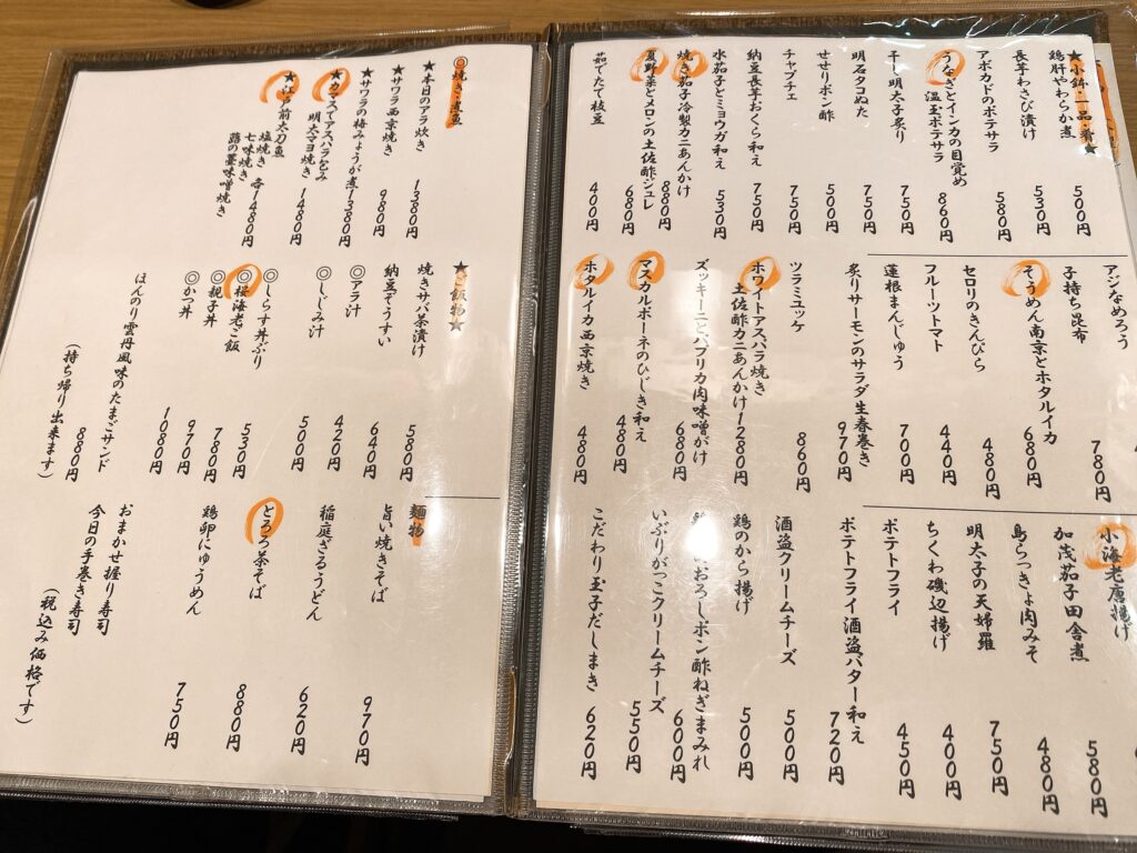 nakanak-menu2