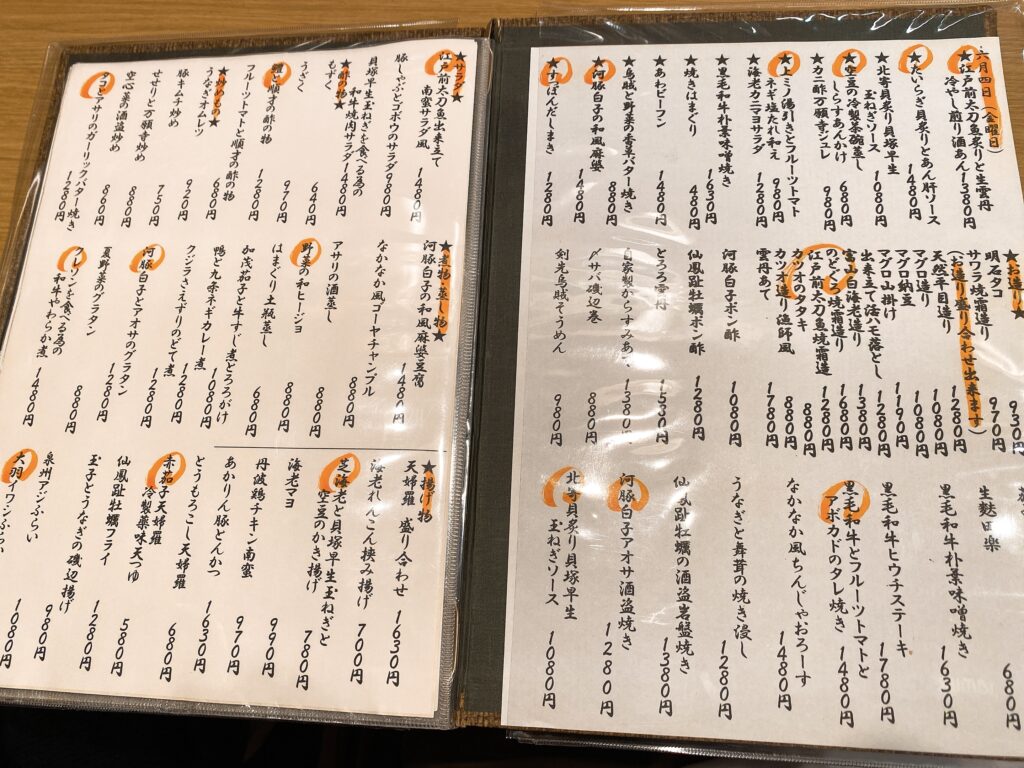 nakanak-menu1