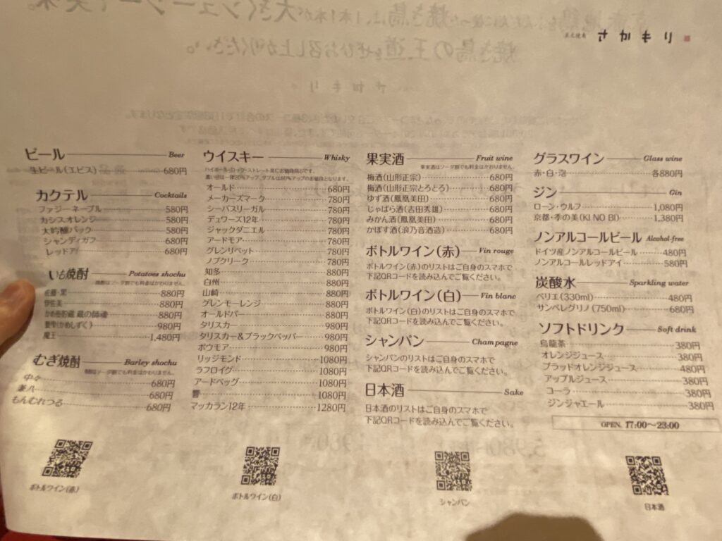 sakamori-menu2